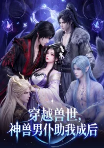 动画番剧纸鸢邮局封面
